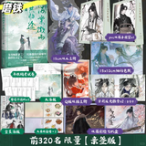 Erha Physical Book Vol 6 Begonia Rain Return Together