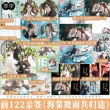 Erha Physical Book Vol 6 Begonia Rain Return Together