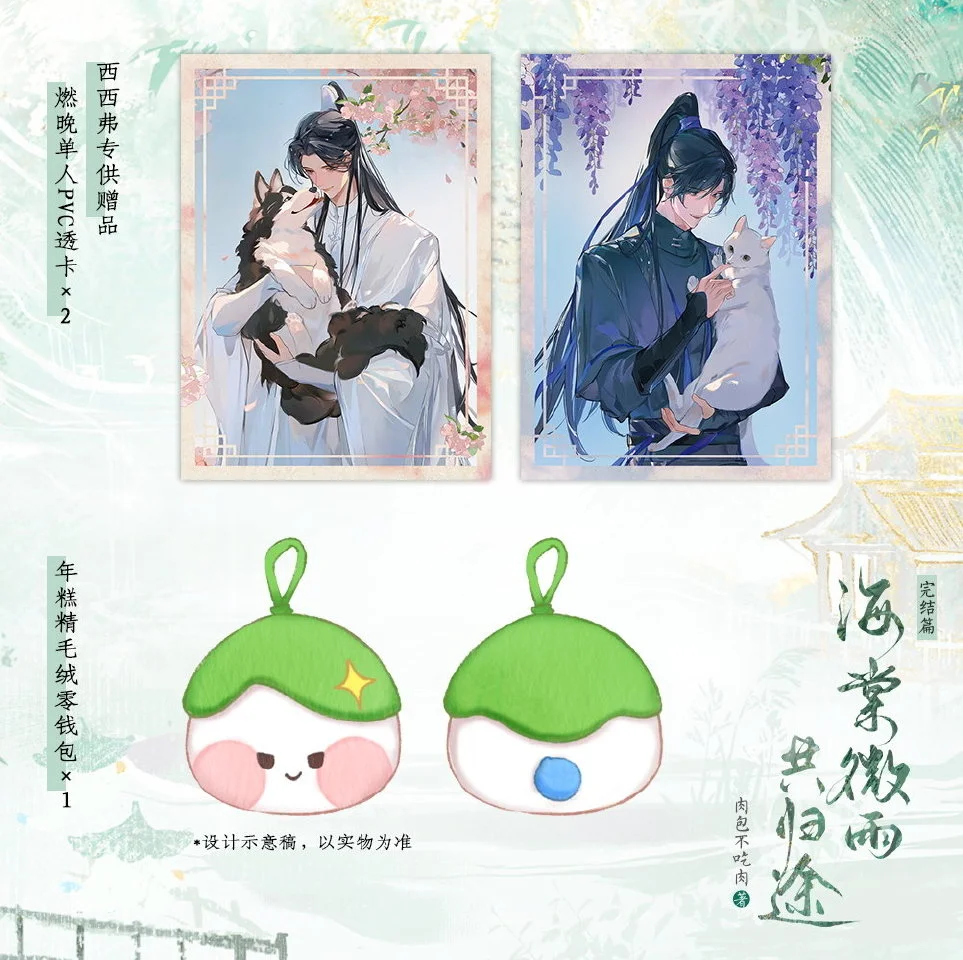 Erha Physical Book Vol 6 Begonia Rain Return Together