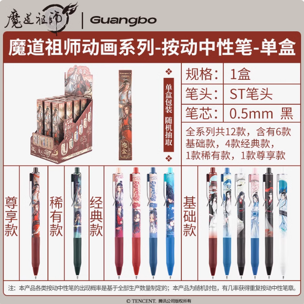 MDZS GB LZTX Series Merch – CQL Derivs