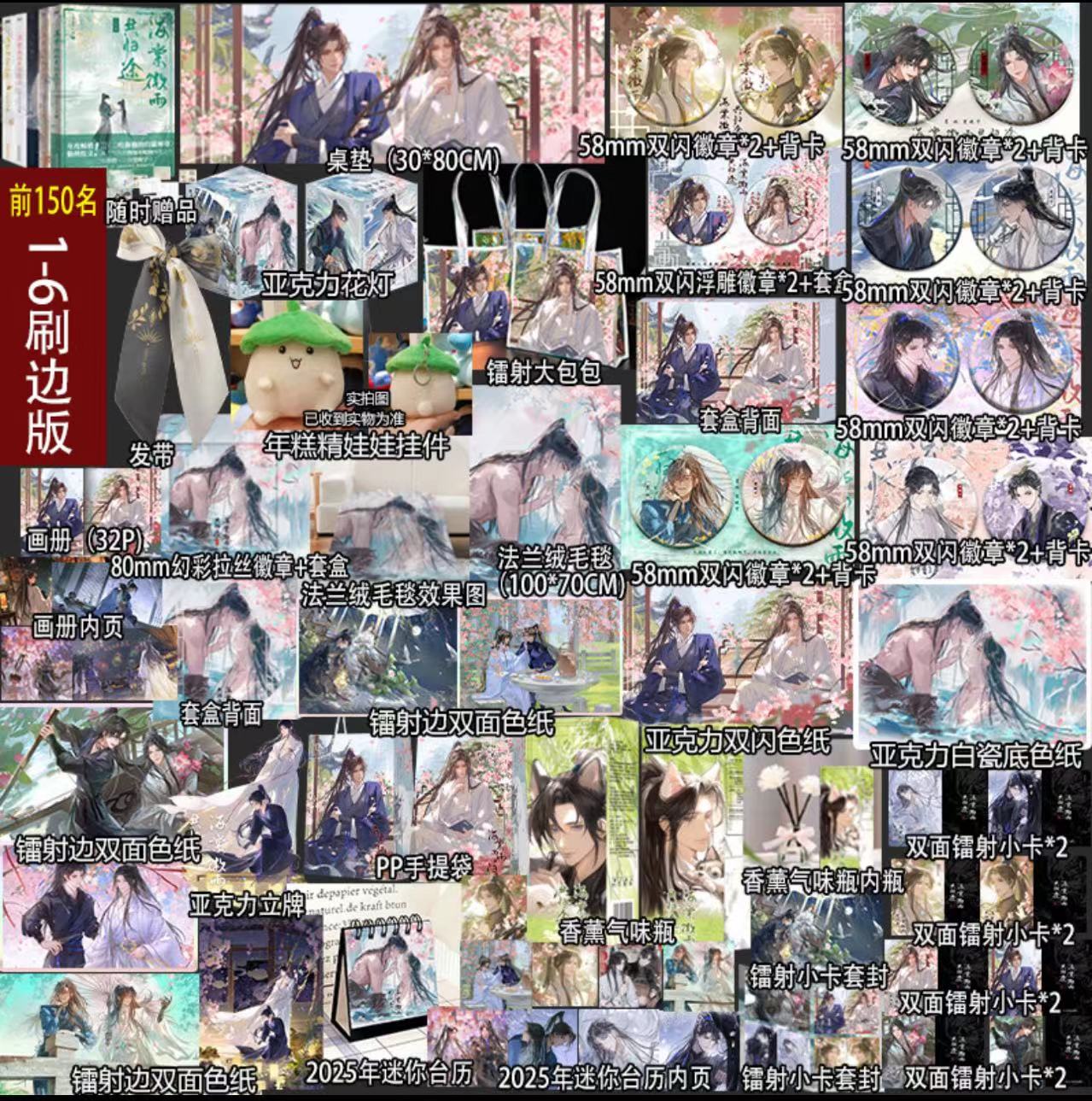 Erha Physical Book Vol 1-6 Begonia Rain Return Together