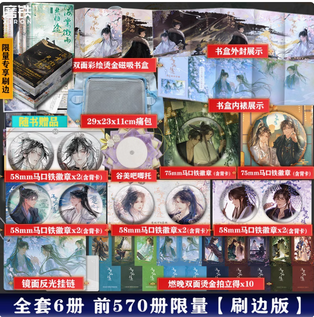 Erha Physical Book Vol 1-6 Begonia Rain Return Together