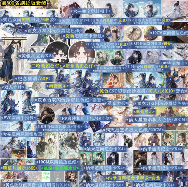 Erha Physical Book Vol 1-6 Begonia Rain Return Together