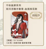 TGCF BBDG QDHP Offline (different bonuses)