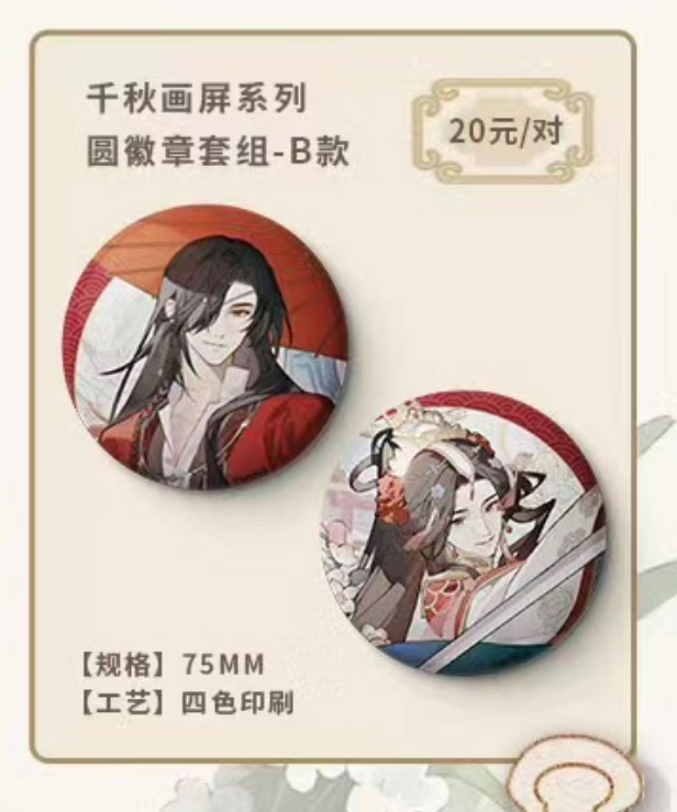 TGCF BBDG QDHP Offline (different bonuses)