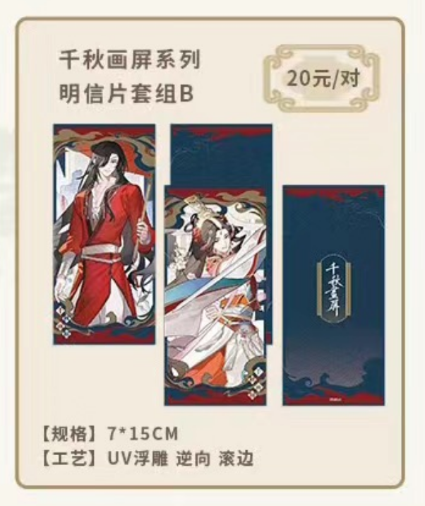 TGCF BBDG QDHP Offline (different bonuses)