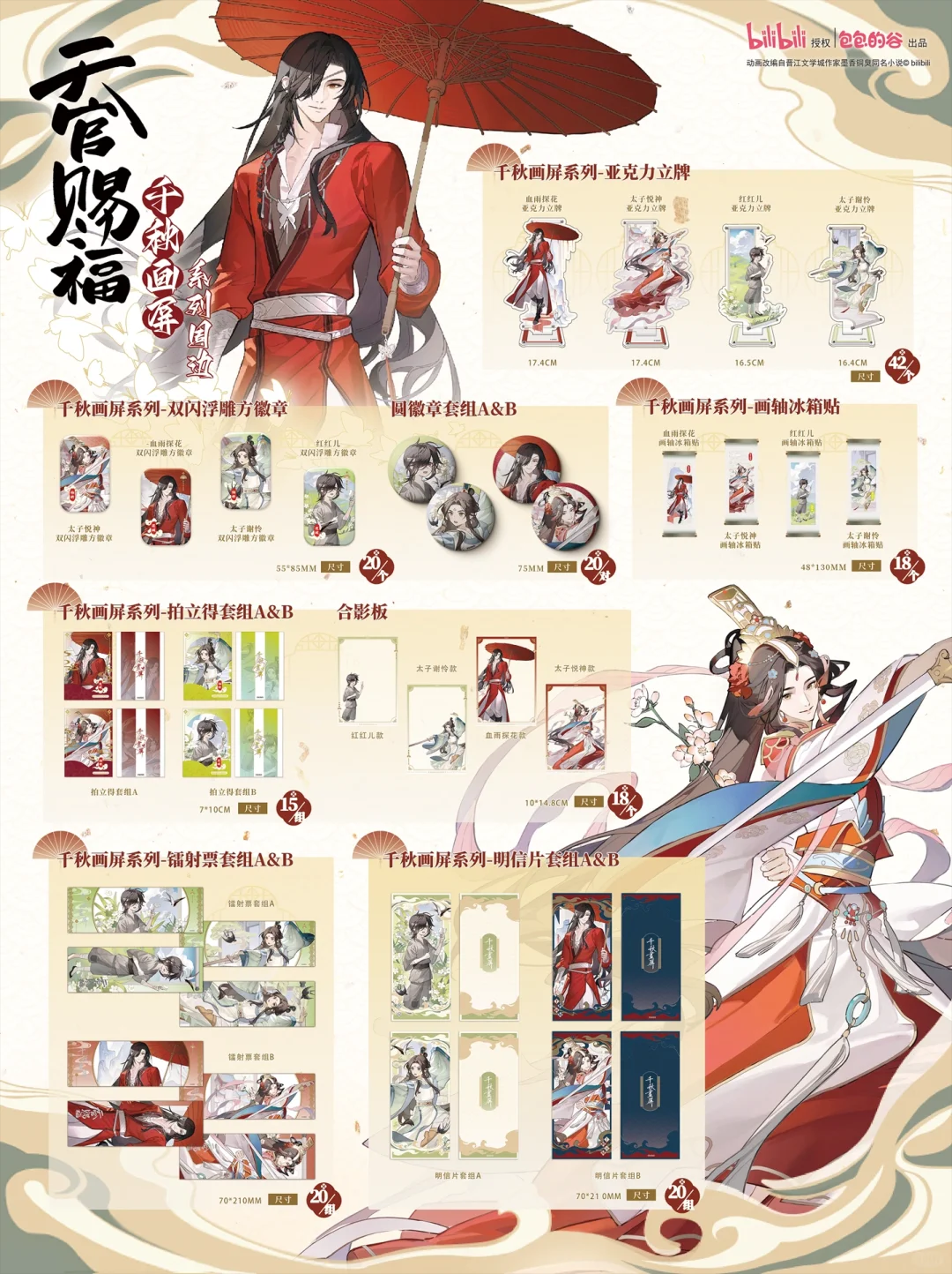 TGCF BBDG QDHP Offline (different bonuses)