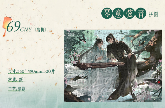 【Pop-up Store】Erha QHXY QYXY Merch