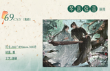 【Pop-up Store】Erha QHXY QYXY Merch