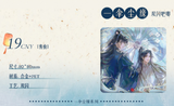 【Pop-up Store】Erha QHXY QYXY Merch