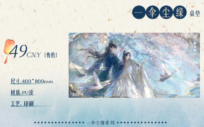 【Pop-up Store】Erha QHXY QYXY Merch