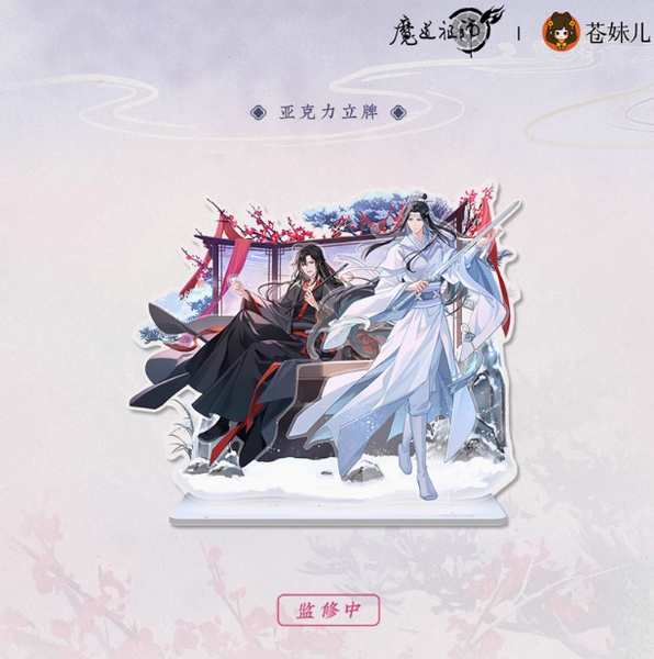 MDZS CME XYQH 2nd Round Merch – CQL Derivs
