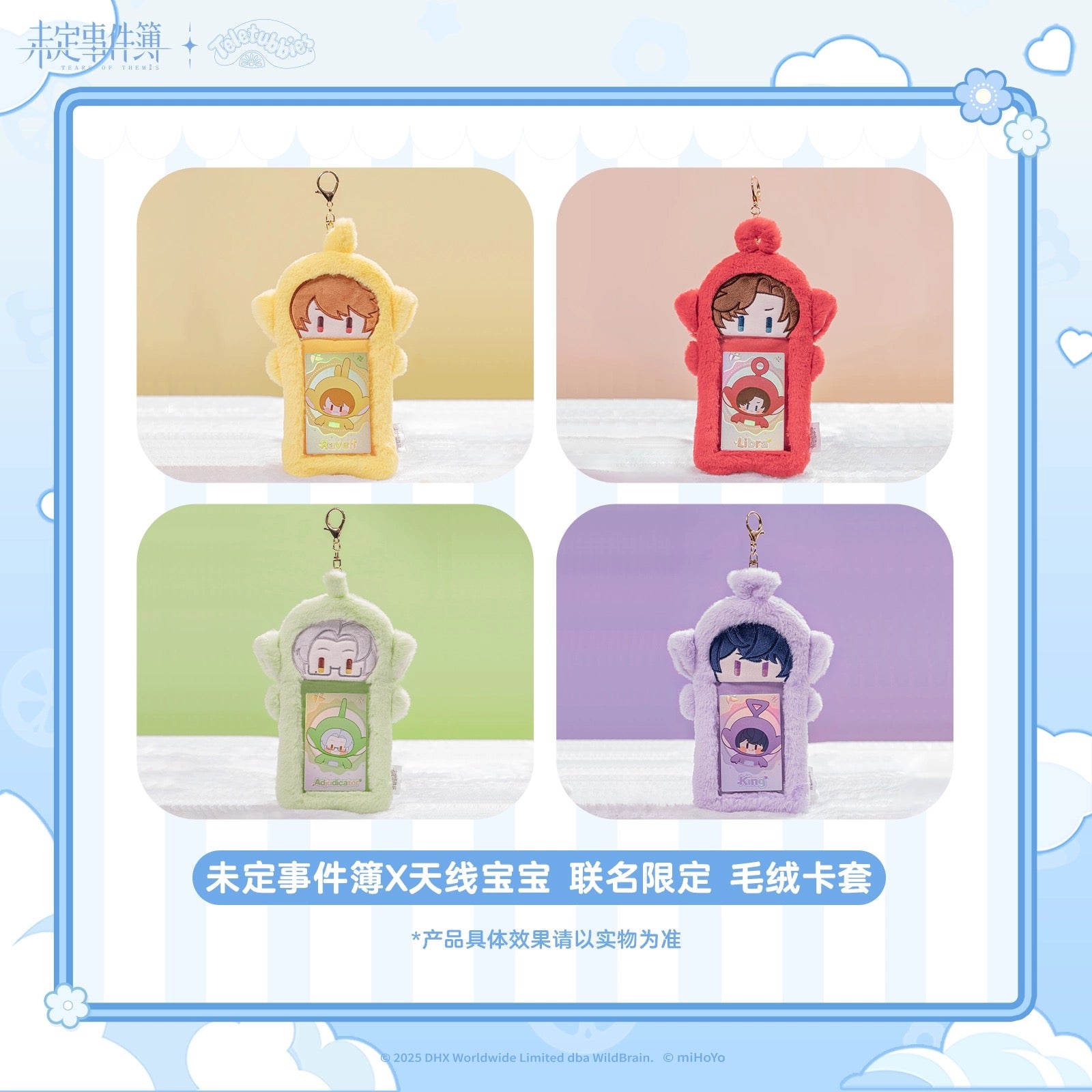 Tears of Themis TapTap TXBB NDJN Merch – CQL Derivs