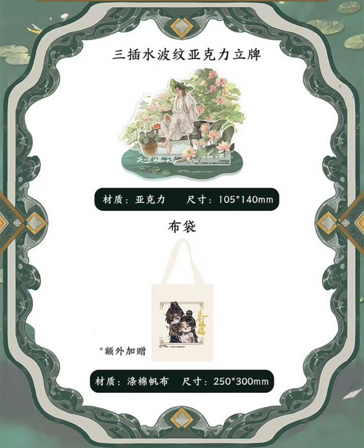 TGCF Manhua Comic Book Vol.7