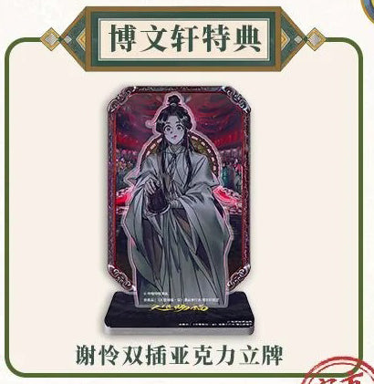 TGCF Manhua Comic Book Vol.7