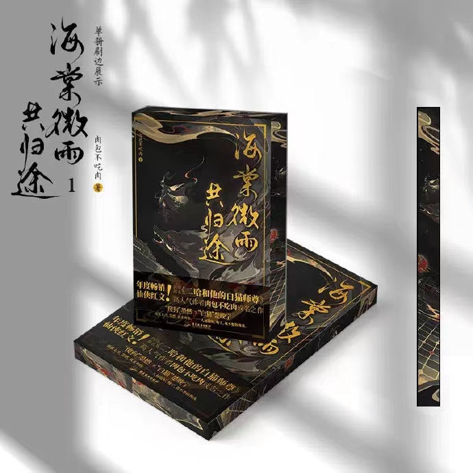 Erha Physical Book Vol 1-6 Begonia Rain Return Together
