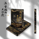 Erha Physical Book Vol 1-6 Begonia Rain Return Together