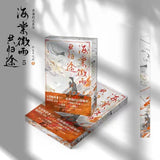 Erha Physical Book Vol 1-6 Begonia Rain Return Together