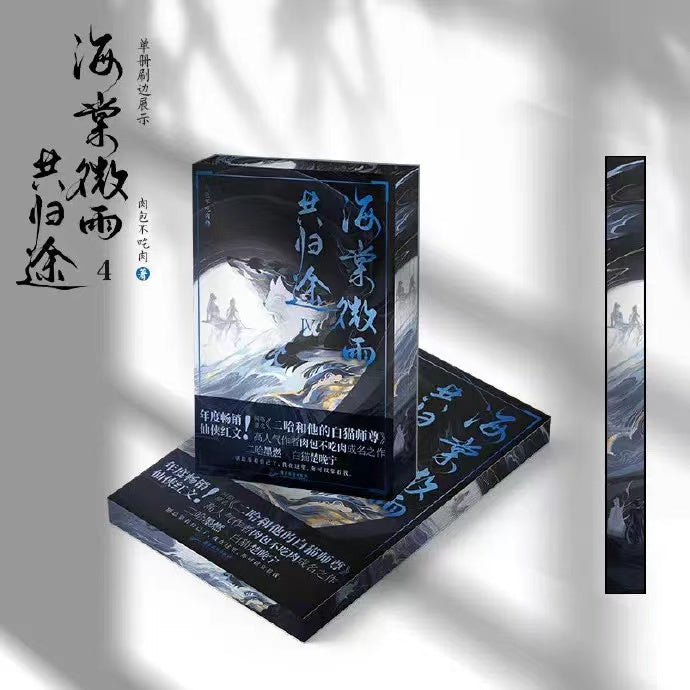 Erha Physical Book Vol 1-6 Begonia Rain Return Together