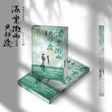 Erha Physical Book Vol 1-6 Begonia Rain Return Together