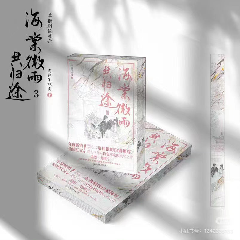 Erha Physical Book Vol 1-6 Begonia Rain Return Together