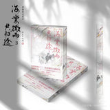 Erha Physical Book Vol 1-6 Begonia Rain Return Together