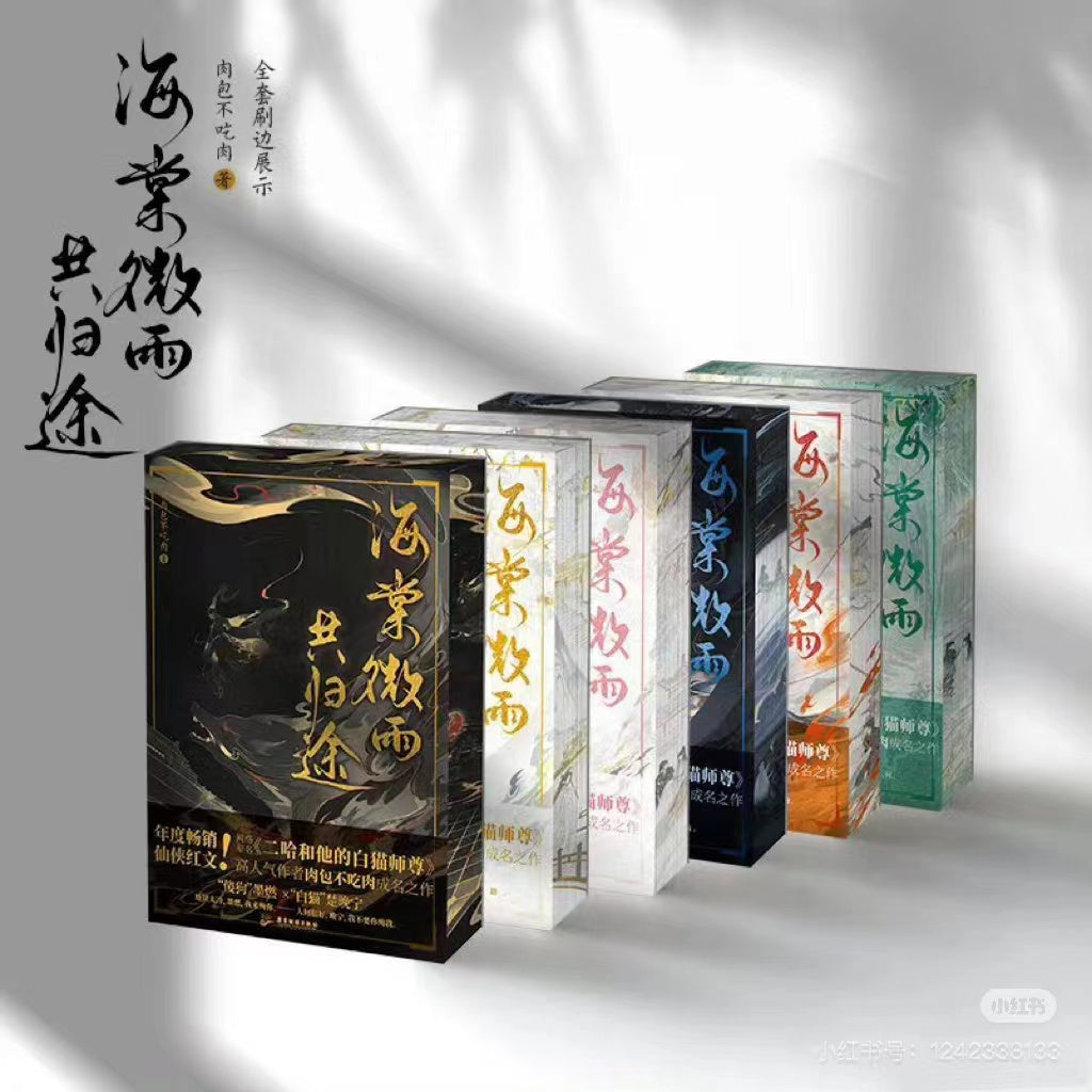 Erha Physical Book Vol 1-6 Begonia Rain Return Together