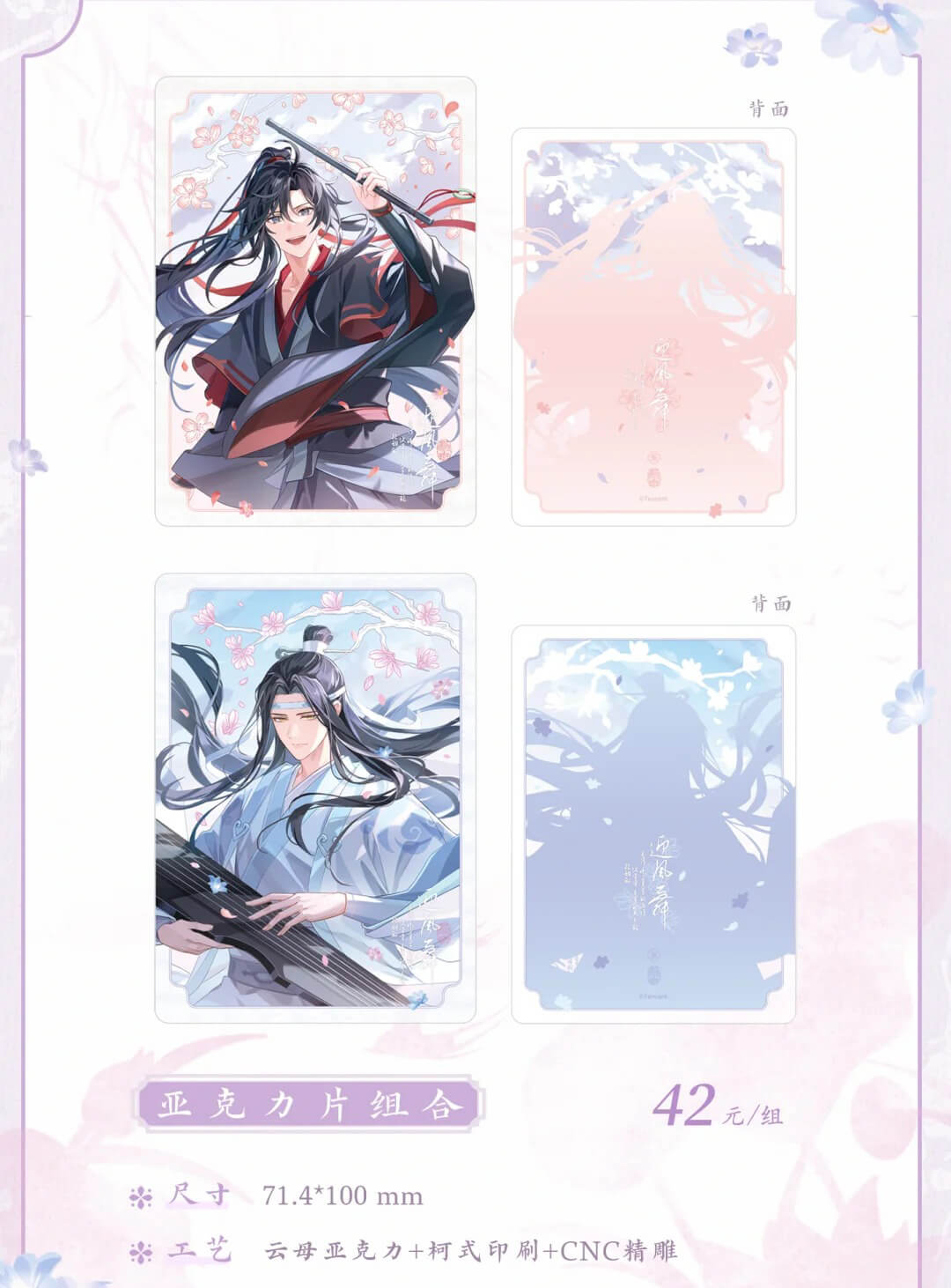 【Pop-up Store】MDZS 7th Anniversary HangZhou Collections