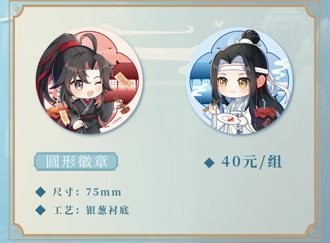 【Pop-up Store】MDZS 7th Anniversary ChongQing Collections