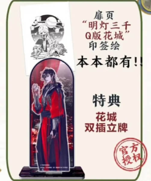 TGCF Manhua Comic Book Vol.7