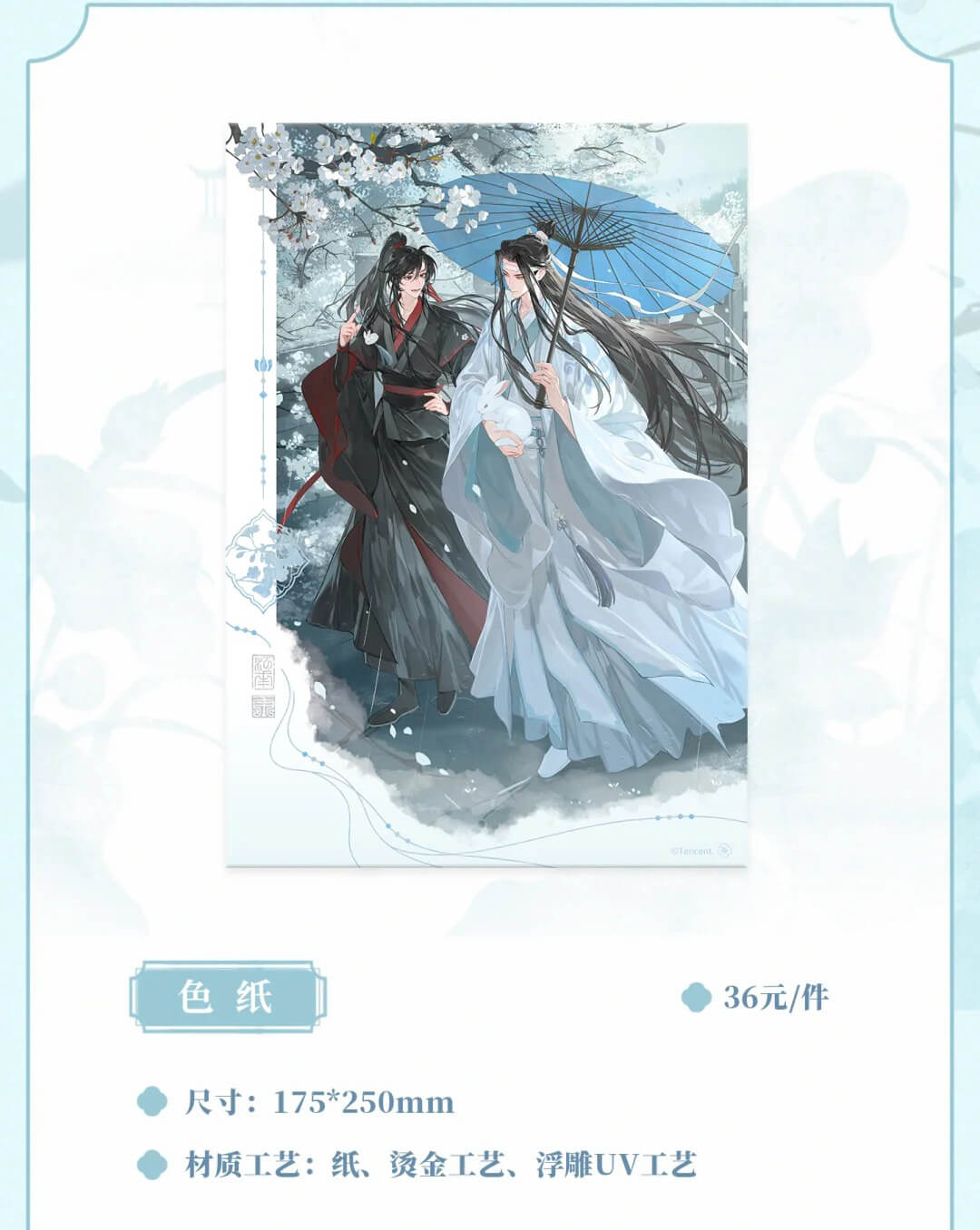 【Pop-up Store】MDZS 7th Anniversary HangZhou Collections