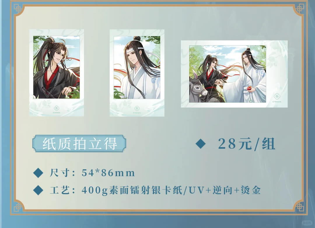 【Pop-up Store】MDZS 7th Anniversary ChongQing Collections