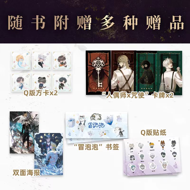 Falling Merman Physical Book Vol. 4