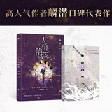 Falling Merman Physical Book Vol. 4