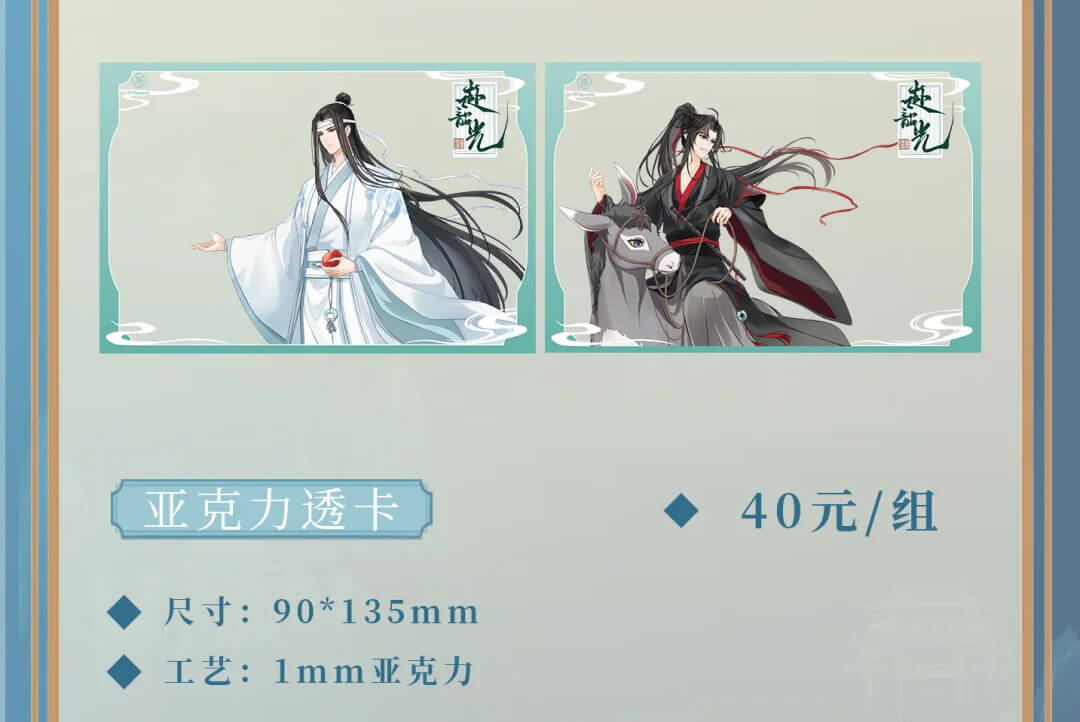 【Pop-up Store】MDZS 7th Anniversary ChongQing Collections