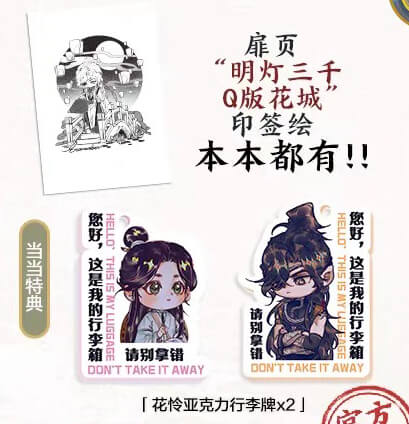 TGCF Manhua Comic Book Vol.7