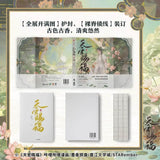 TGCF Manhua Comic Book Vol.7