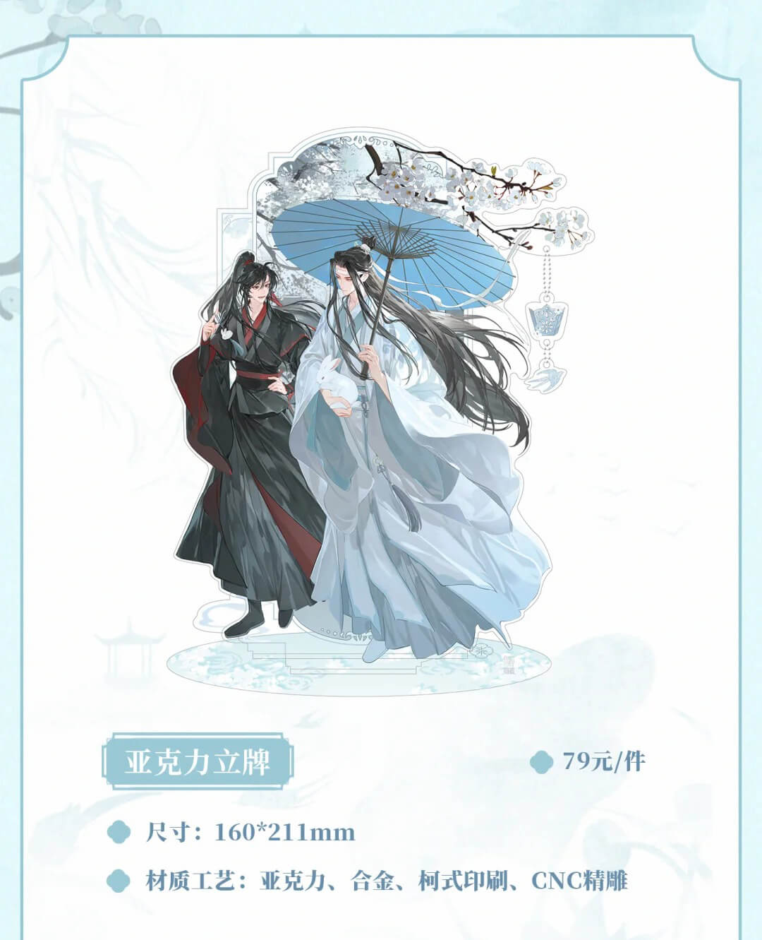 【Pop-up Store】MDZS 7th Anniversary HangZhou Collections