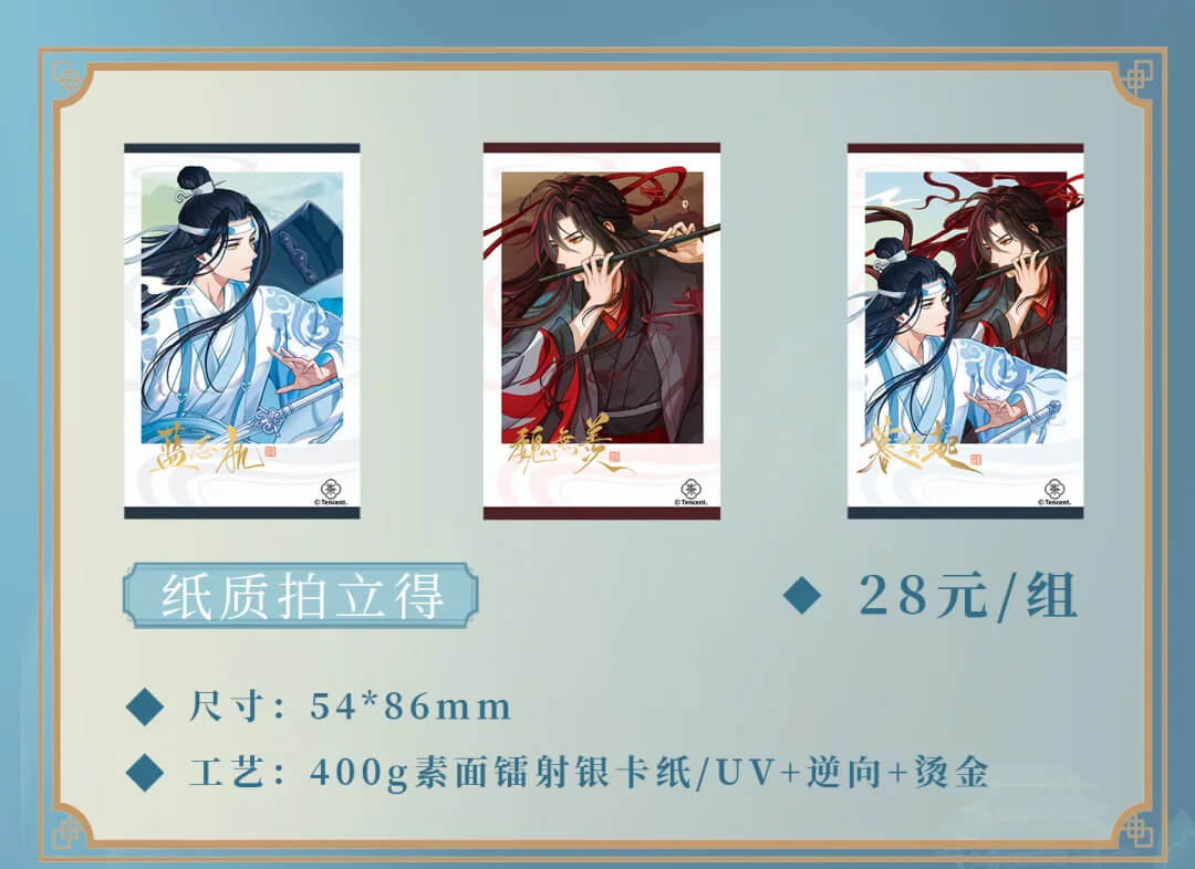 【Pop-up Store】MDZS 7th Anniversary ChongQing Collections