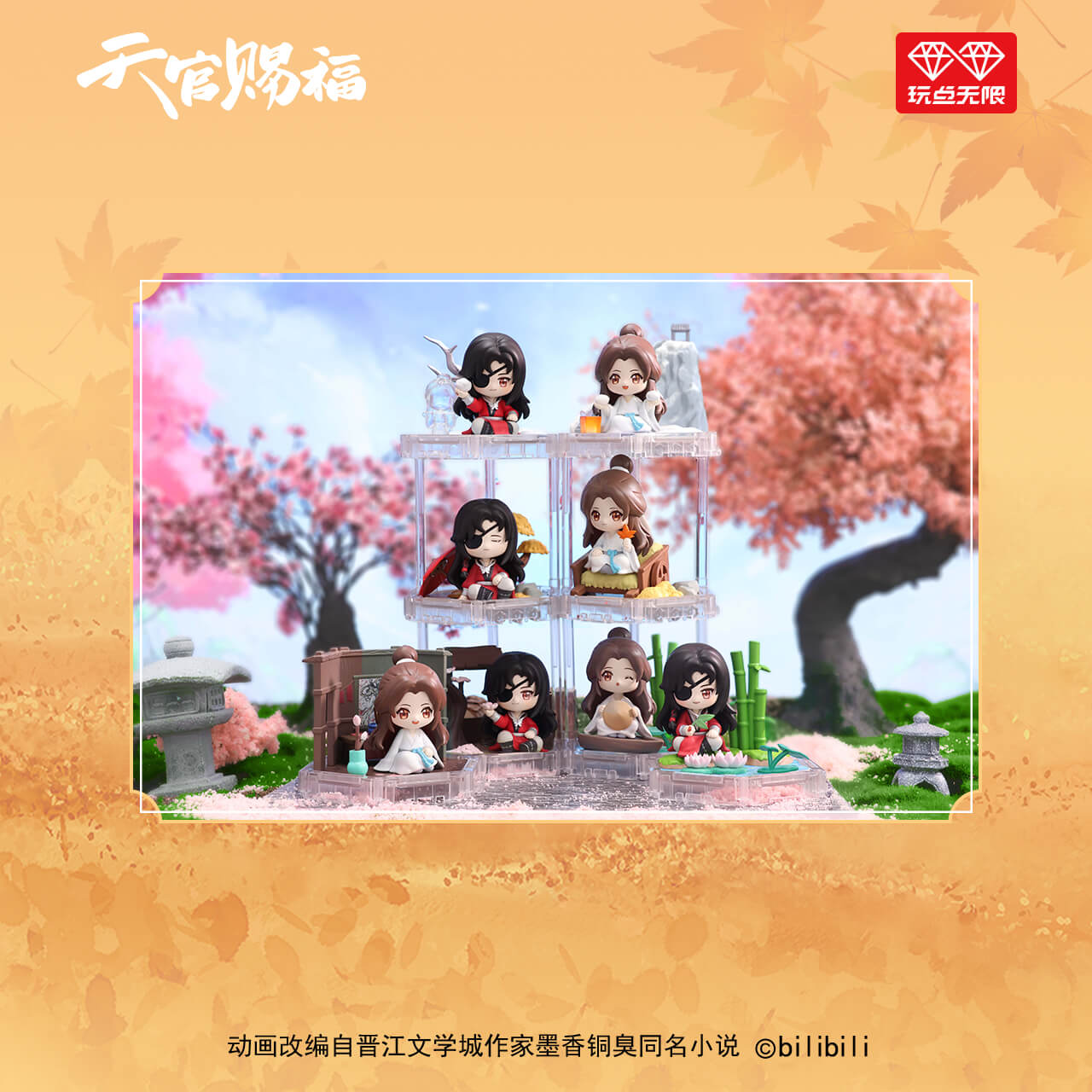 TGCF SSXB Season Figure