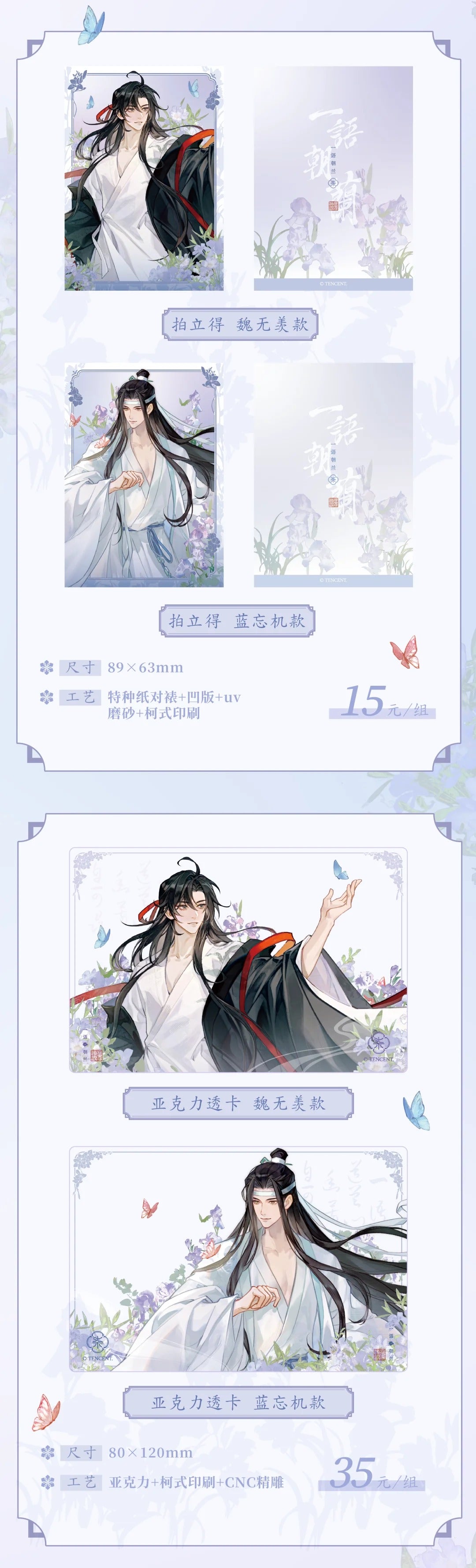 【Pop-up Store】MDZS 7th Anniversary ShenYang Collections