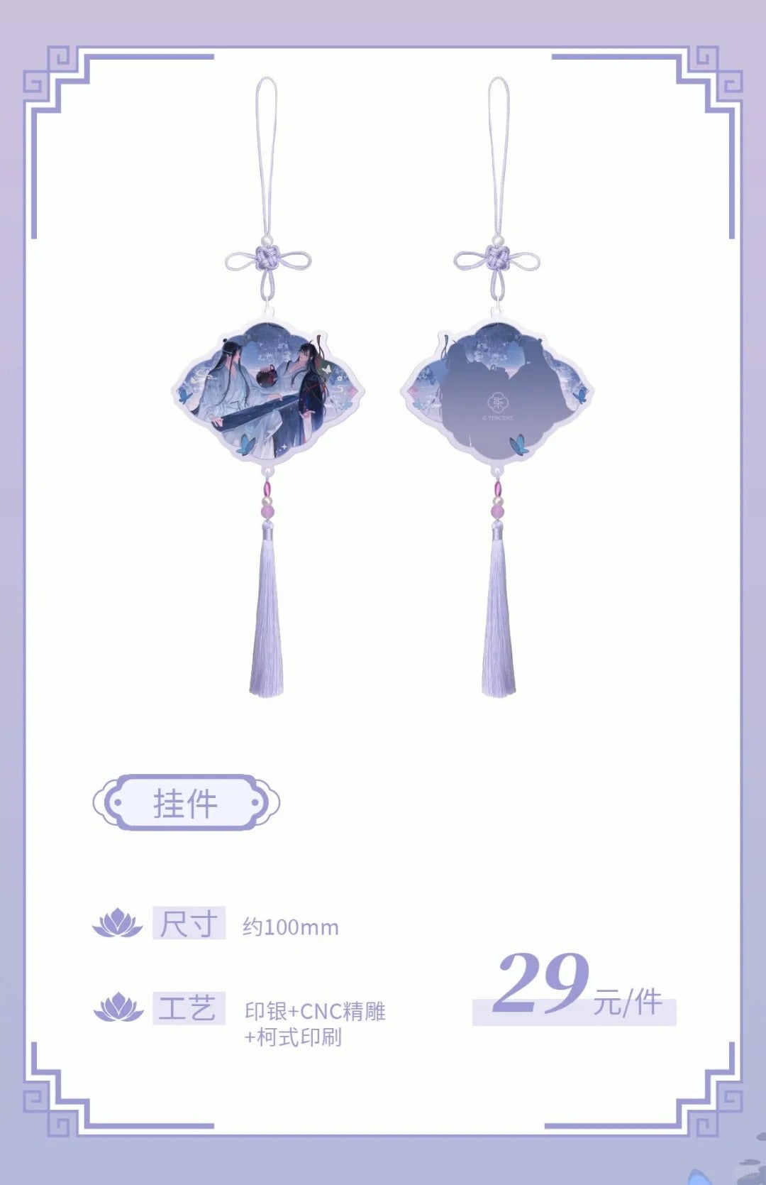 MDZS 7th Anniversary ShangHai Pop-up Store