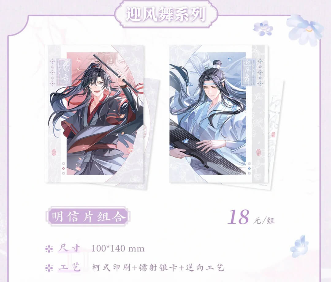 【Pop-up Store】MDZS 7th Anniversary HangZhou Collections