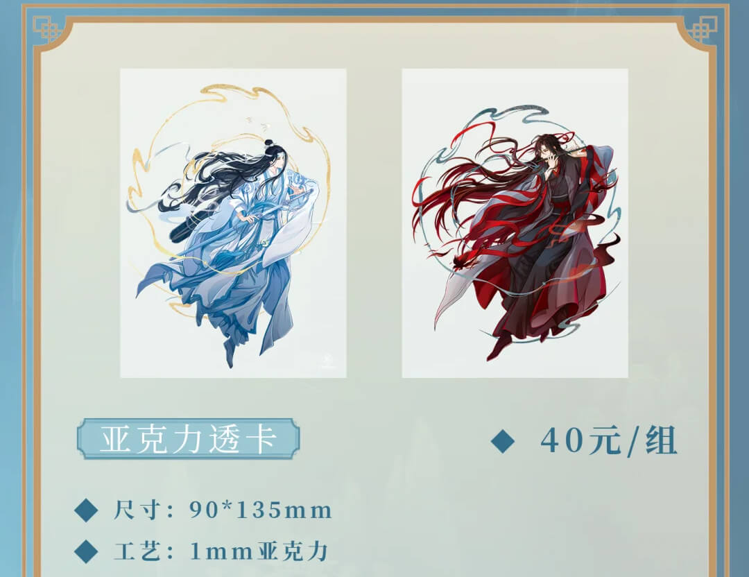 【Pop-up Store】MDZS 7th Anniversary ChongQing Collections