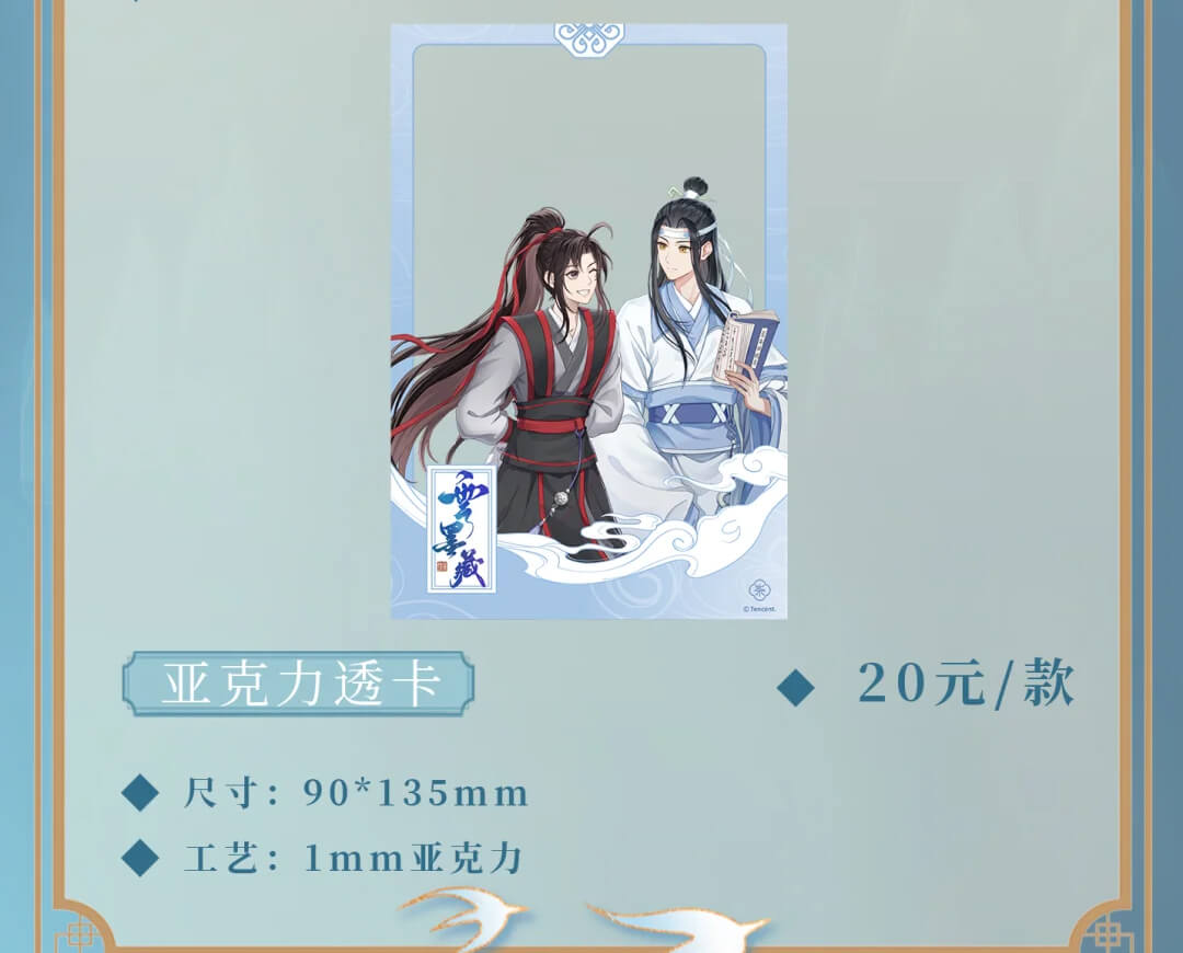 【Pop-up Store】MDZS 7th Anniversary ChongQing Collections