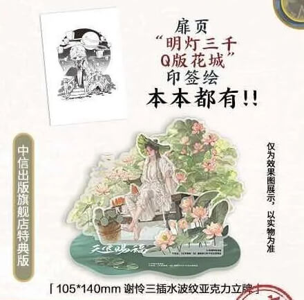 TGCF Manhua Comic Book Vol.7