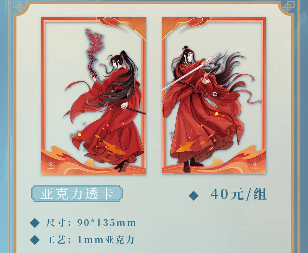 【Pop-up Store】MDZS 7th Anniversary ChongQing Collections