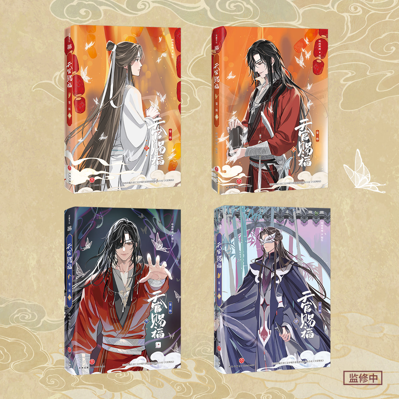 TGCF BEMOE S2 Book Set 1~4