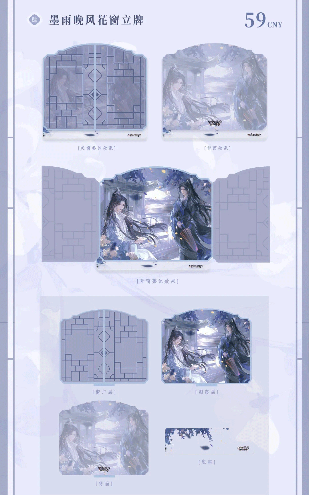 Erha QHXY 2025 CWN Birthday ChongQing Merch
