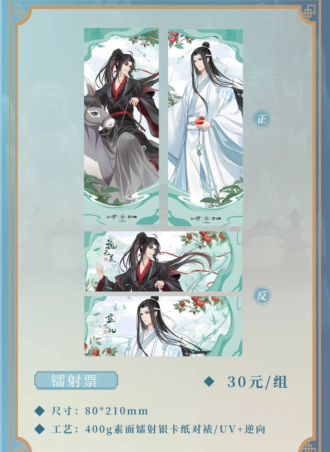 【Pop-up Store】MDZS 7th Anniversary ChongQing Collections